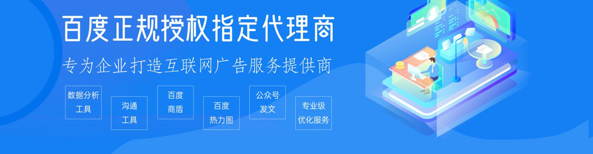 金川百度竞价开户