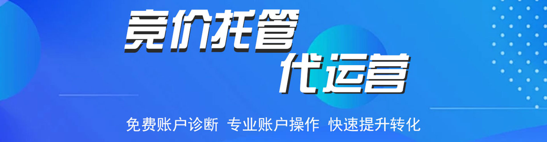 金川百度竞价运营